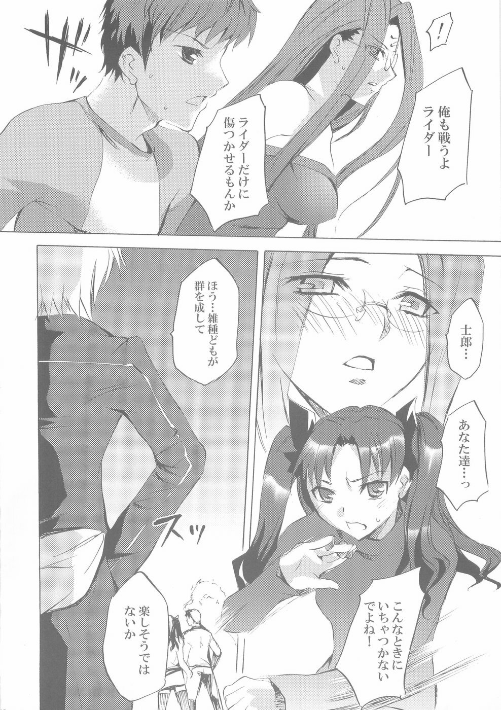 (C66) [Clover Kai (Emua)] Face II stay with my love (Fate/stay night) page 19 full