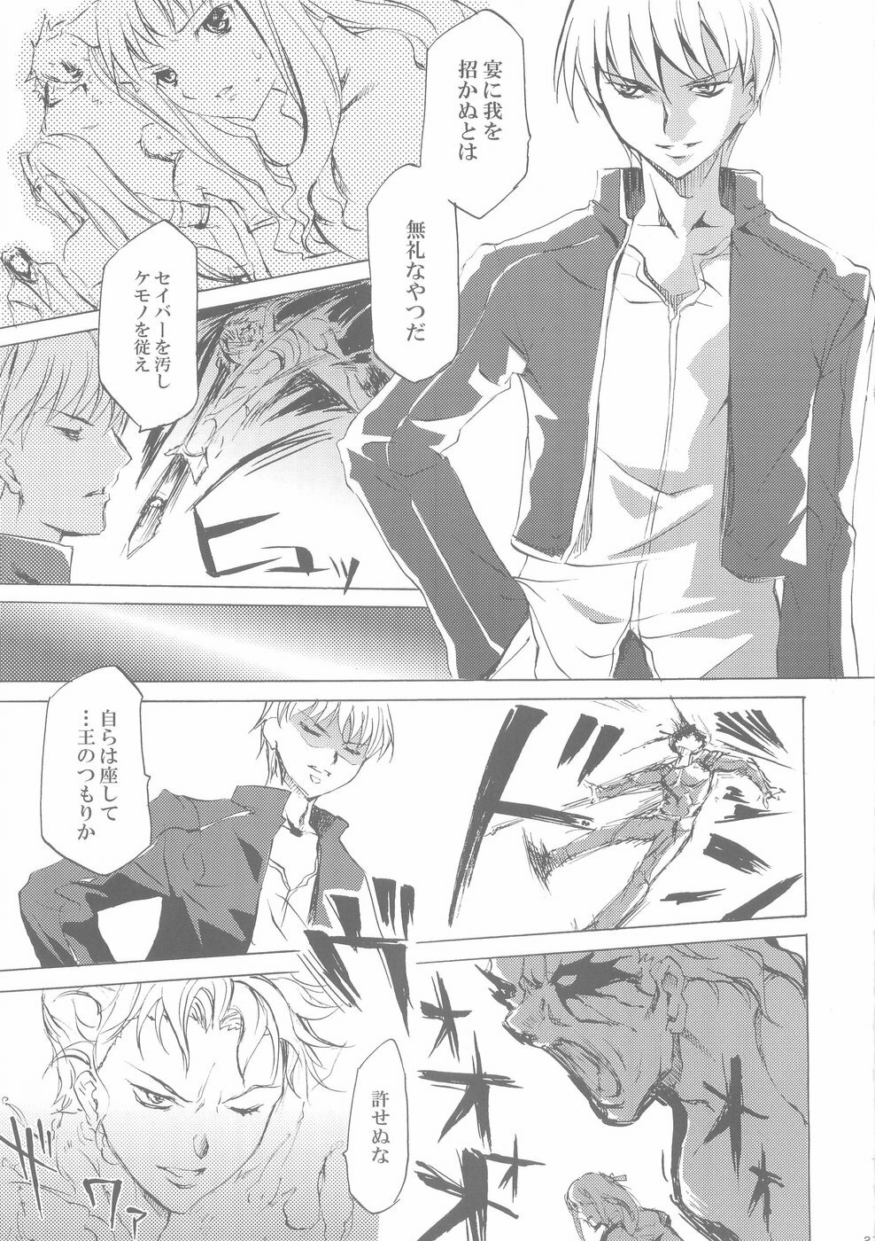 (C66) [Clover Kai (Emua)] Face II stay with my love (Fate/stay night) page 20 full