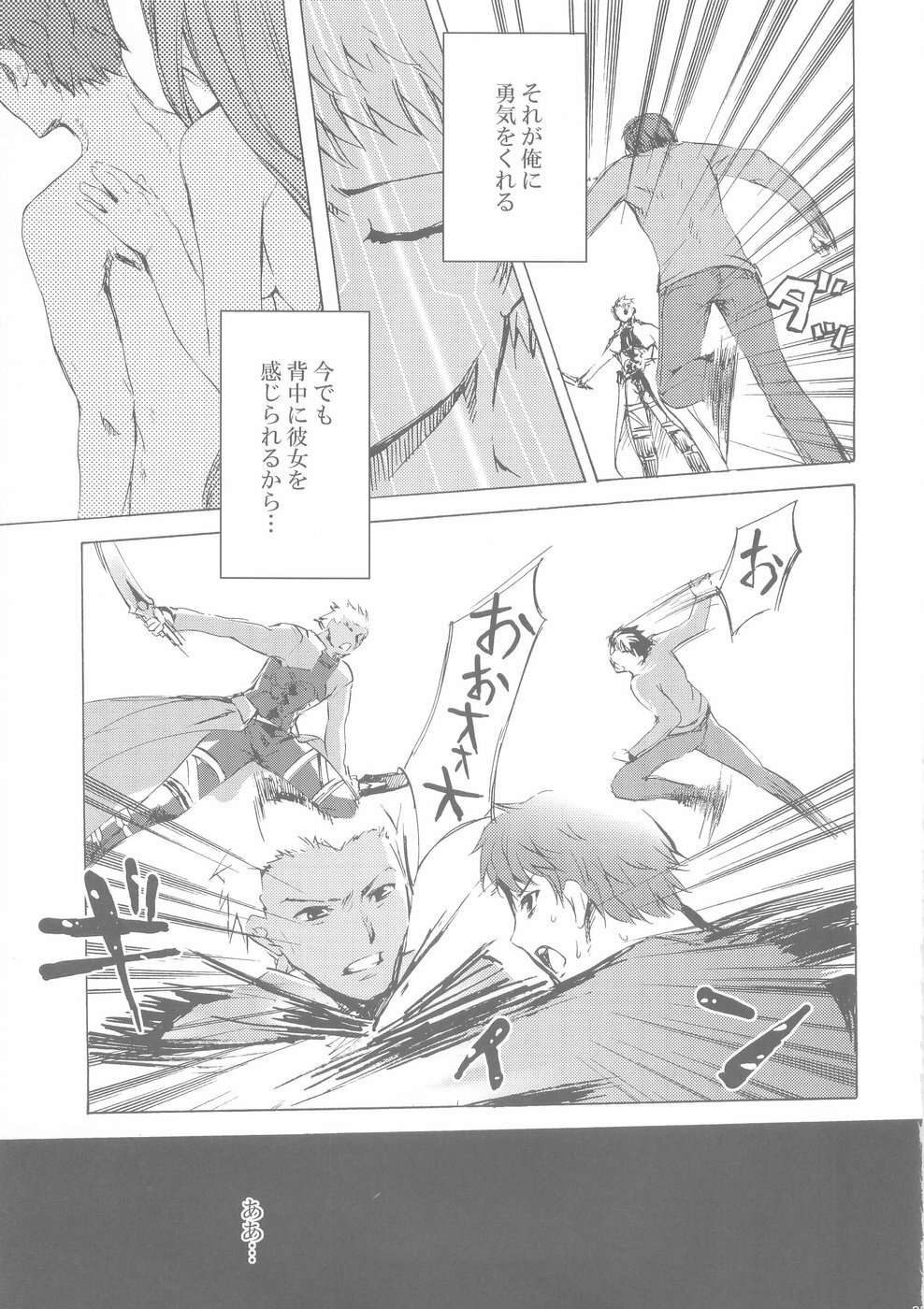 (C66) [Clover Kai (Emua)] Face II stay with my love (Fate/stay night) page 24 full