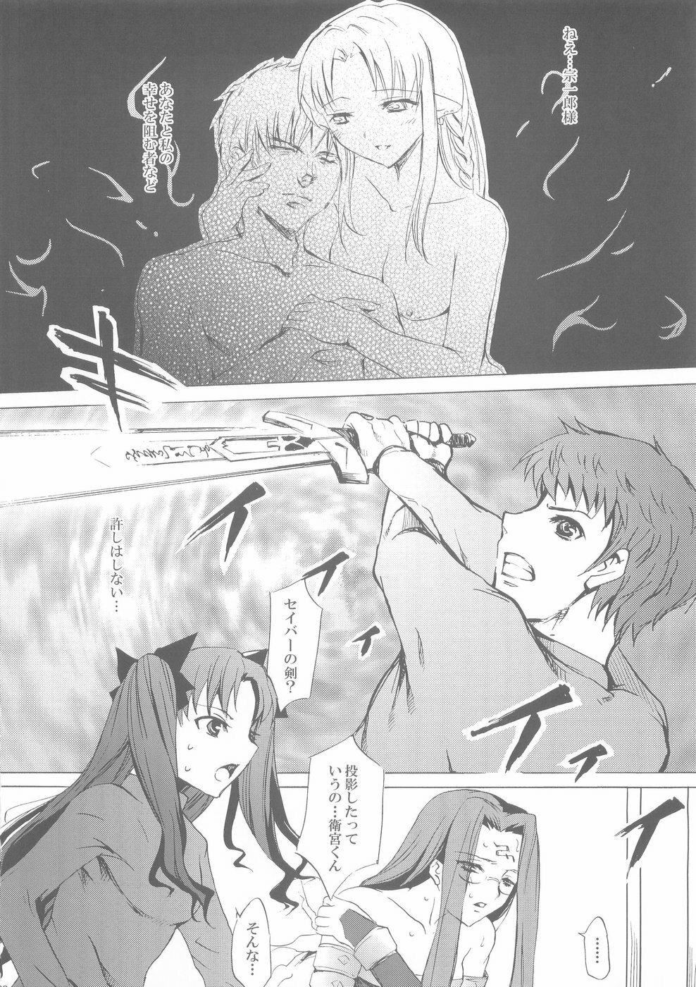 (C66) [Clover Kai (Emua)] Face II stay with my love (Fate/stay night) page 27 full