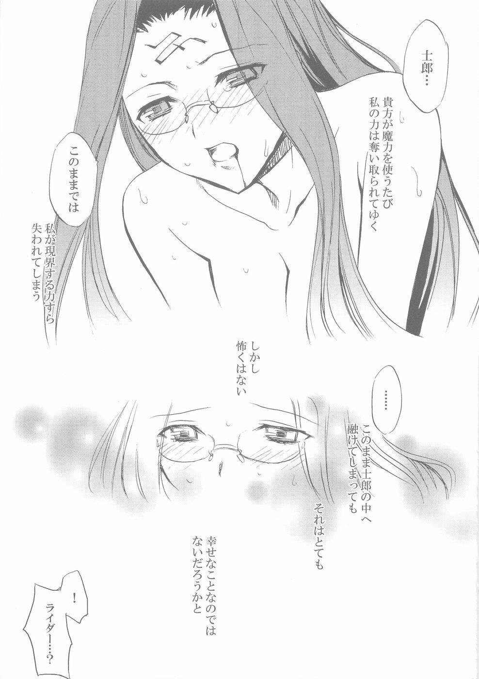 (C66) [Clover Kai (Emua)] Face II stay with my love (Fate/stay night) page 28 full