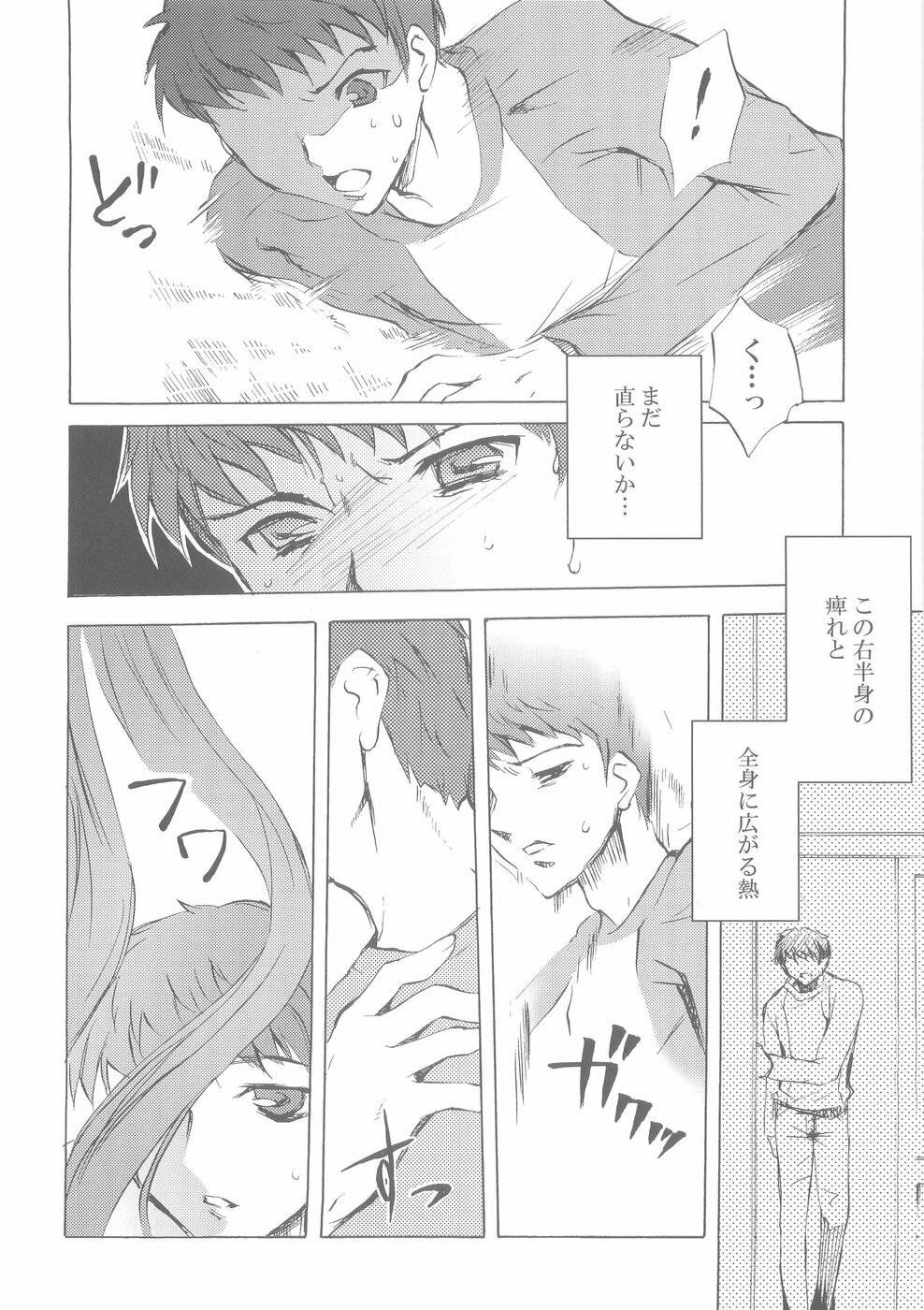 (C66) [Clover Kai (Emua)] Face II stay with my love (Fate/stay night) page 3 full