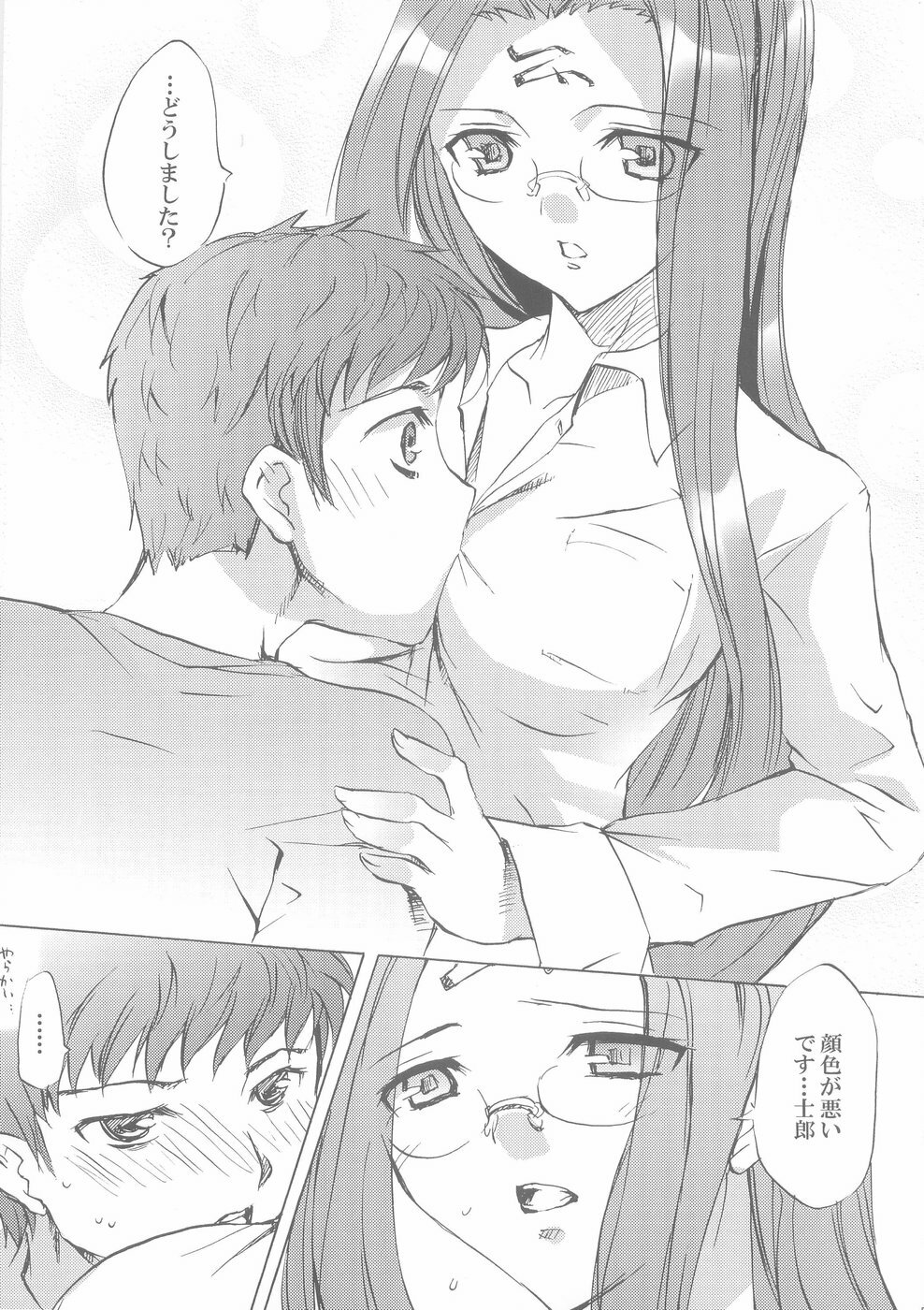 (C66) [Clover Kai (Emua)] Face II stay with my love (Fate/stay night) page 4 full