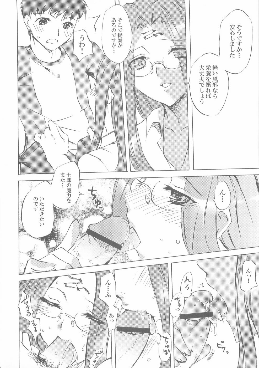 (C66) [Clover Kai (Emua)] Face II stay with my love (Fate/stay night) page 5 full