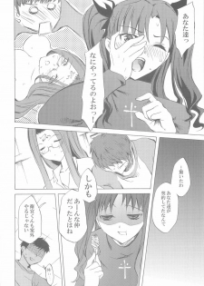 (C66) [Clover Kai (Emua)] Face II stay with my love (Fate/stay night) - page 13