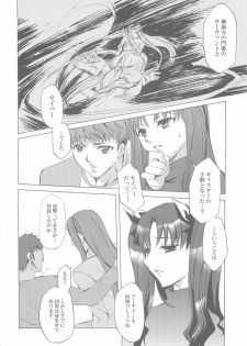 (C66) [Clover Kai (Emua)] Face II stay with my love (Fate/stay night) - page 15