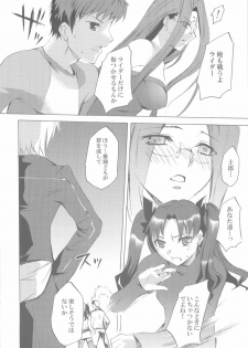 (C66) [Clover Kai (Emua)] Face II stay with my love (Fate/stay night) - page 19