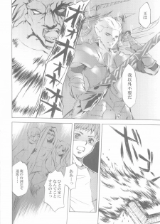 (C66) [Clover Kai (Emua)] Face II stay with my love (Fate/stay night) - page 21