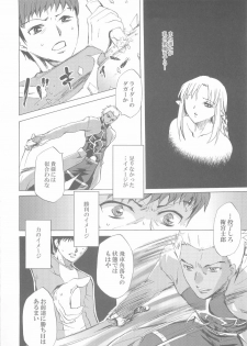 (C66) [Clover Kai (Emua)] Face II stay with my love (Fate/stay night) - page 25