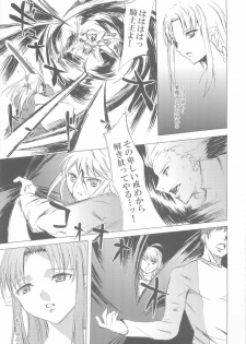 (C66) [Clover Kai (Emua)] Face II stay with my love (Fate/stay night) - page 26
