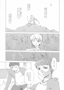 (C66) [Clover Kai (Emua)] Face II stay with my love (Fate/stay night) - page 2
