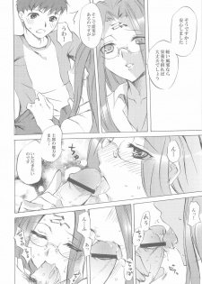 (C66) [Clover Kai (Emua)] Face II stay with my love (Fate/stay night) - page 5
