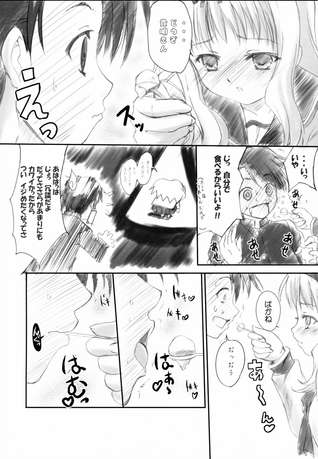 (SC31) [TAMARANCHI (Q-Gaku, Shinbo Tamaran)] Love EXILE (ToHeart 2) page 25 full