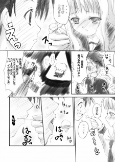 (SC31) [TAMARANCHI (Q-Gaku, Shinbo Tamaran)] Love EXILE (ToHeart 2) - page 25