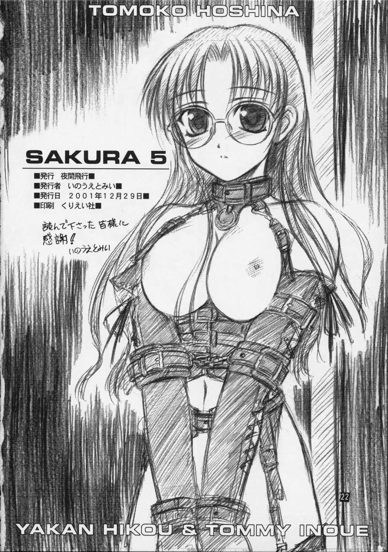 (C61) [Yakan Hikou (Inoue Tommy)] SAKURA 5 (ToHeart) page 21 full