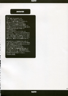 (C69) [WIREFRAME (Yuuki Hagure)] D&D10+ DRAG&DROP 10 PLUS (ToHeart 2) - page 27