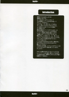 (C69) [WIREFRAME (Yuuki Hagure)] D&D10+ DRAG&DROP 10 PLUS (ToHeart 2) - page 3