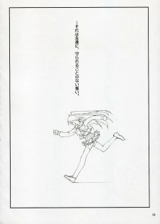 (C69) [WIREFRAME (Yuuki Hagure)] D&D10+ DRAG&DROP 10 PLUS (ToHeart 2) - page 7