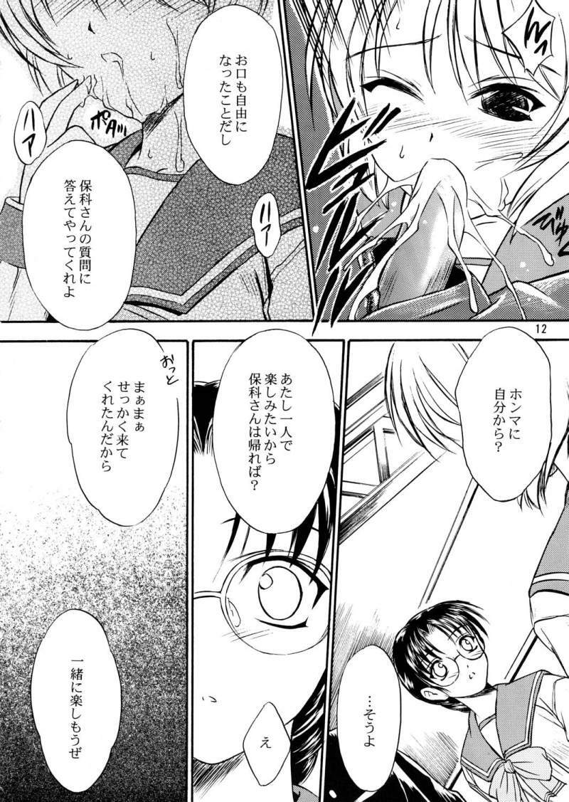 (CR32) [Yakan Hikou (Inoue Tommy)] SAKURA 6 (ToHeart) page 11 full