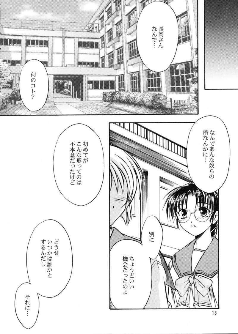 (CR32) [Yakan Hikou (Inoue Tommy)] SAKURA 6 (ToHeart) page 17 full