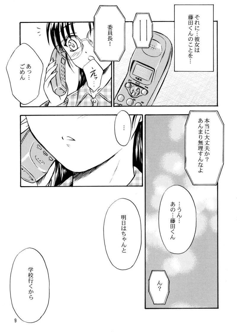 (CR32) [Yakan Hikou (Inoue Tommy)] SAKURA 6 (ToHeart) page 8 full