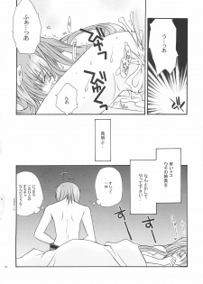 (Comic Castle 2006) [YLANG-YLANG (Ichie Ryouko)] CHU-RU-LU (ToHeart 2) - page 17