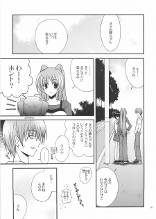 (Comic Castle 2006) [YLANG-YLANG (Ichie Ryouko)] CHU-RU-LU (ToHeart 2) - page 4