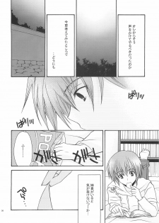 (Comic Castle 2006) [YLANG-YLANG (Ichie Ryouko)] CHU-RU-LU (ToHeart 2) - page 7