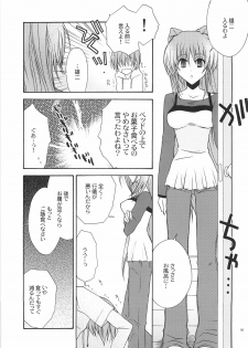 (Comic Castle 2006) [YLANG-YLANG (Ichie Ryouko)] CHU-RU-LU (ToHeart 2) - page 8