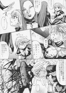 (C67) [Bakunyu Fullnerson (Kokuryuugan)] Kuroi Taiyou Kageno Tsuki EPISODE 2: somebody love you - Black Sun and Shadow Moon 2 (Futari wa Precure) - page 24