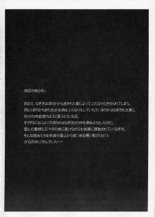(C67) [Bakunyu Fullnerson (Kokuryuugan)] Kuroi Taiyou Kageno Tsuki EPISODE 2: somebody love you - Black Sun and Shadow Moon 2 (Futari wa Precure) - page 3