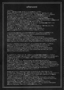(C67) [Bakunyu Fullnerson (Kokuryuugan)] Kuroi Taiyou Kageno Tsuki EPISODE 2: somebody love you - Black Sun and Shadow Moon 2 (Futari wa Precure) - page 40