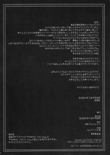 (C67) [Bakunyu Fullnerson (Kokuryuugan)] Kuroi Taiyou Kageno Tsuki EPISODE 2: somebody love you - Black Sun and Shadow Moon 2 (Futari wa Precure) - page 41