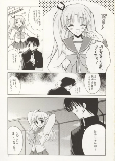 [VISTA (Odawara Hakone)] Maryan no Are (ToHeart 2) - page 16
