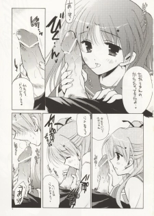 [VISTA (Odawara Hakone)] Maryan no Are (ToHeart 2) - page 8