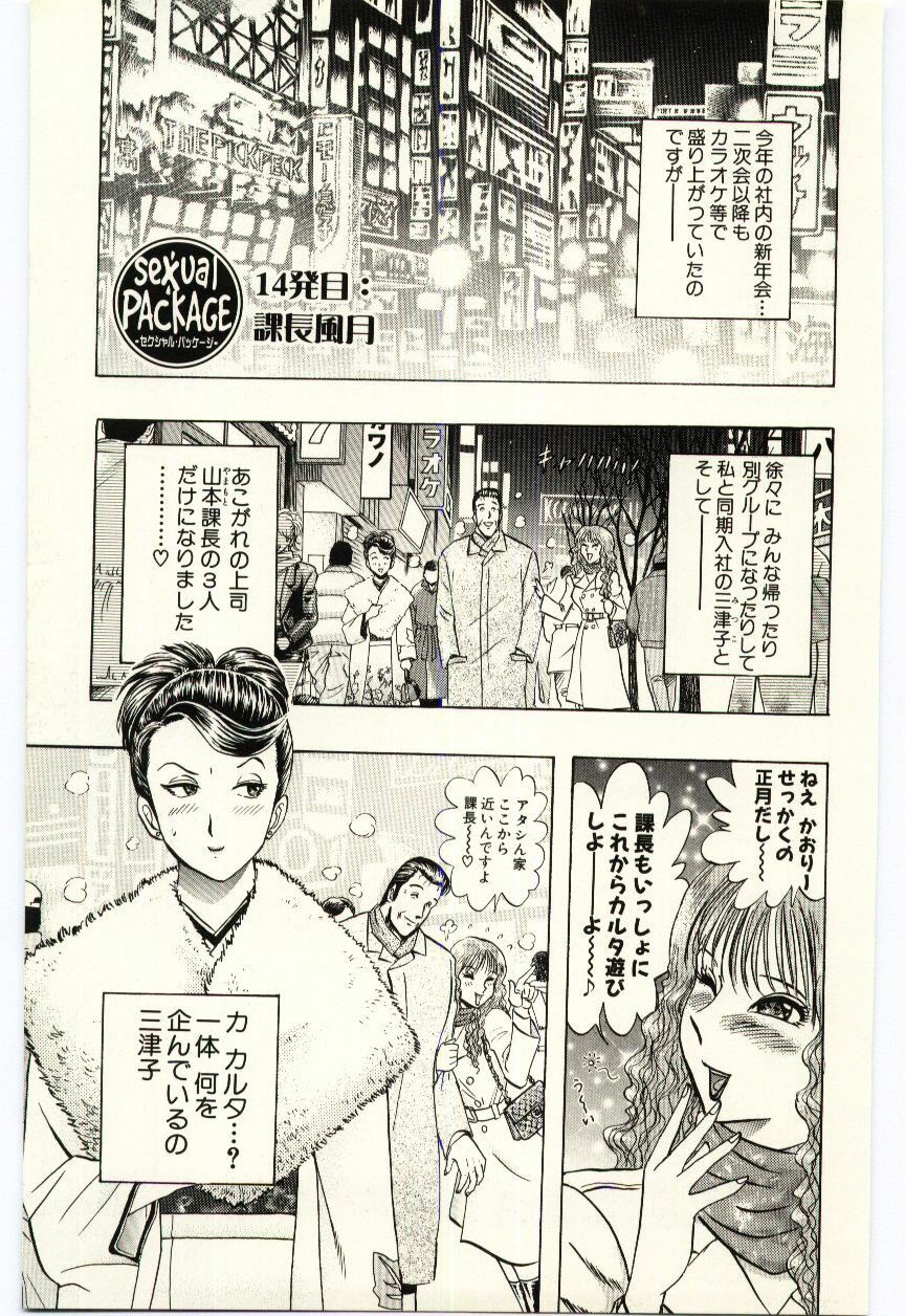 [Niwano Makoto] Sexual Package page 104 full