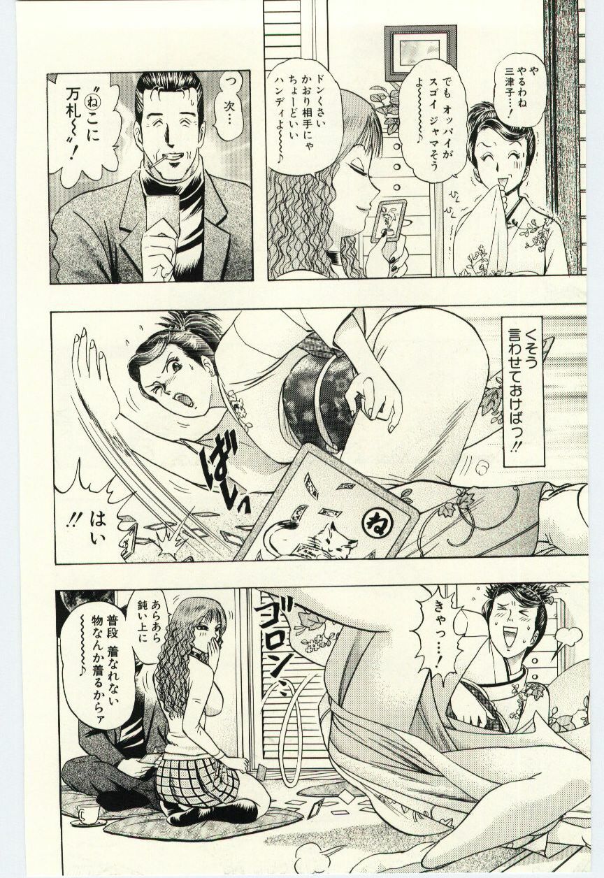 [Niwano Makoto] Sexual Package page 107 full