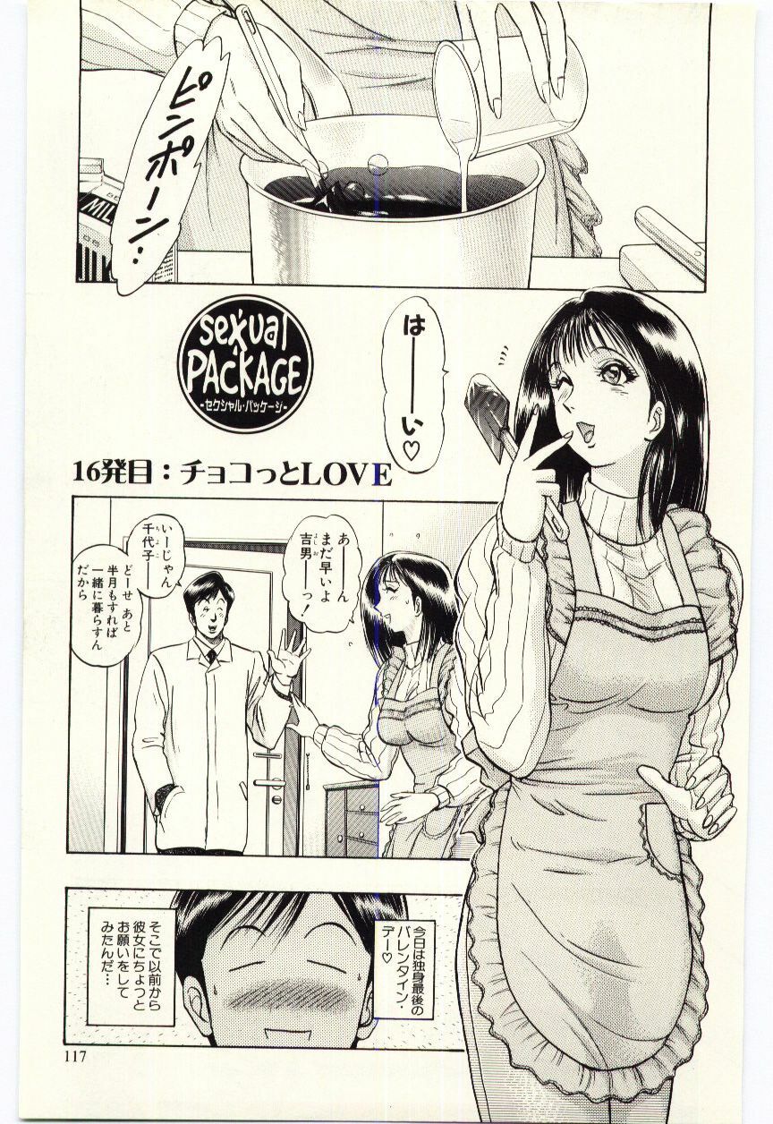 [Niwano Makoto] Sexual Package page 120 full