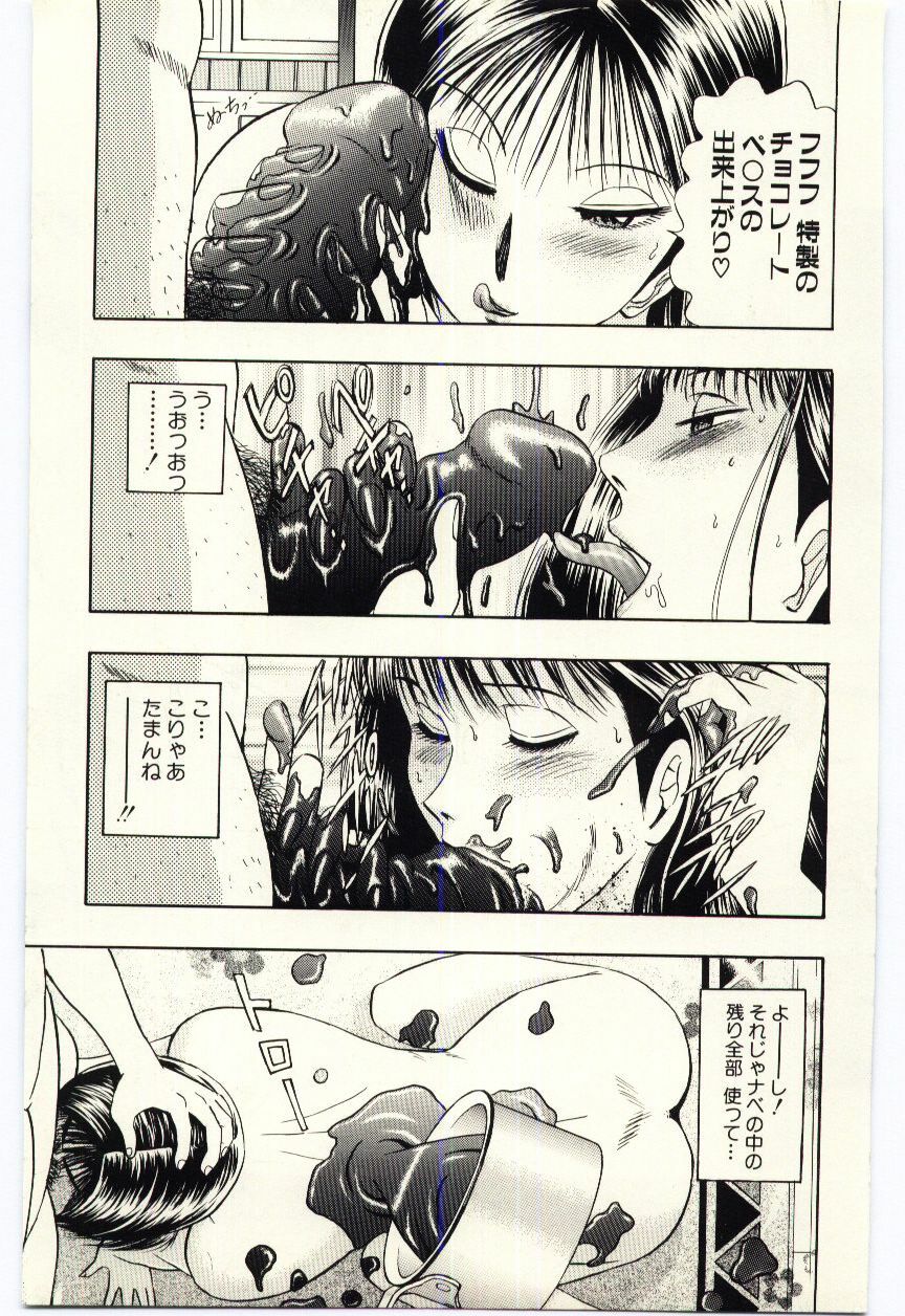 [Niwano Makoto] Sexual Package page 126 full