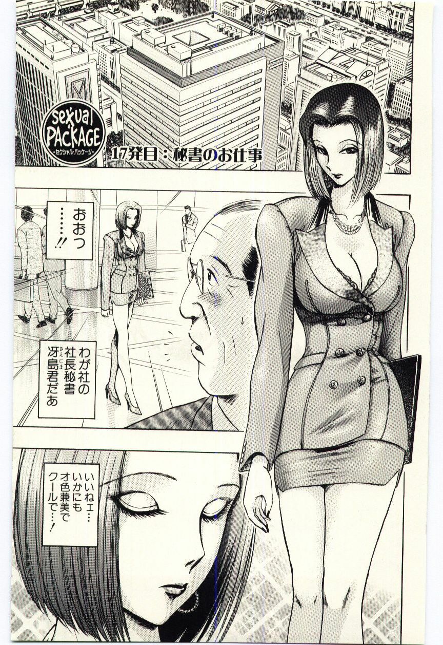 [Niwano Makoto] Sexual Package page 128 full