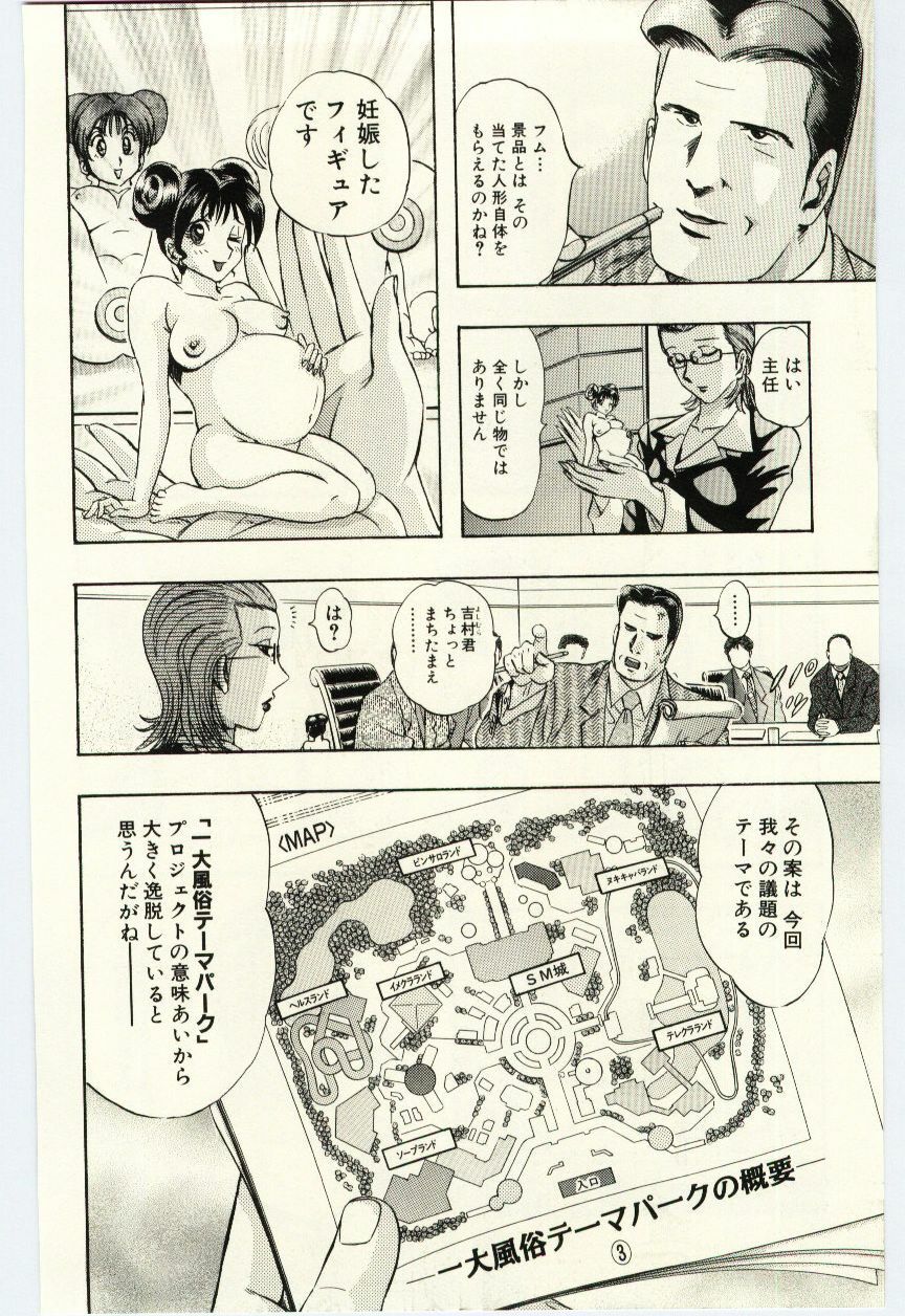 [Niwano Makoto] Sexual Package page 137 full