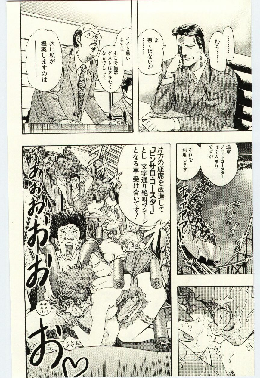 [Niwano Makoto] Sexual Package page 141 full