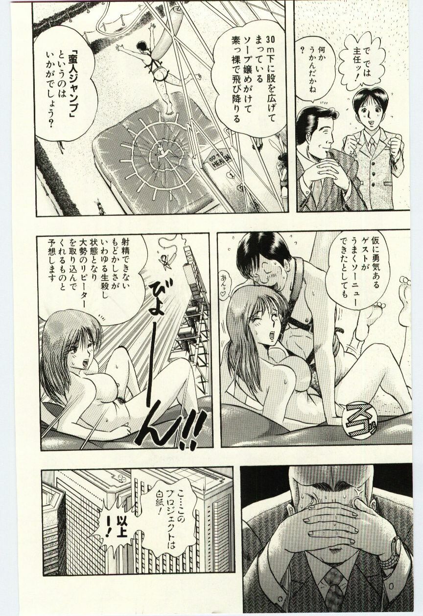 [Niwano Makoto] Sexual Package page 143 full