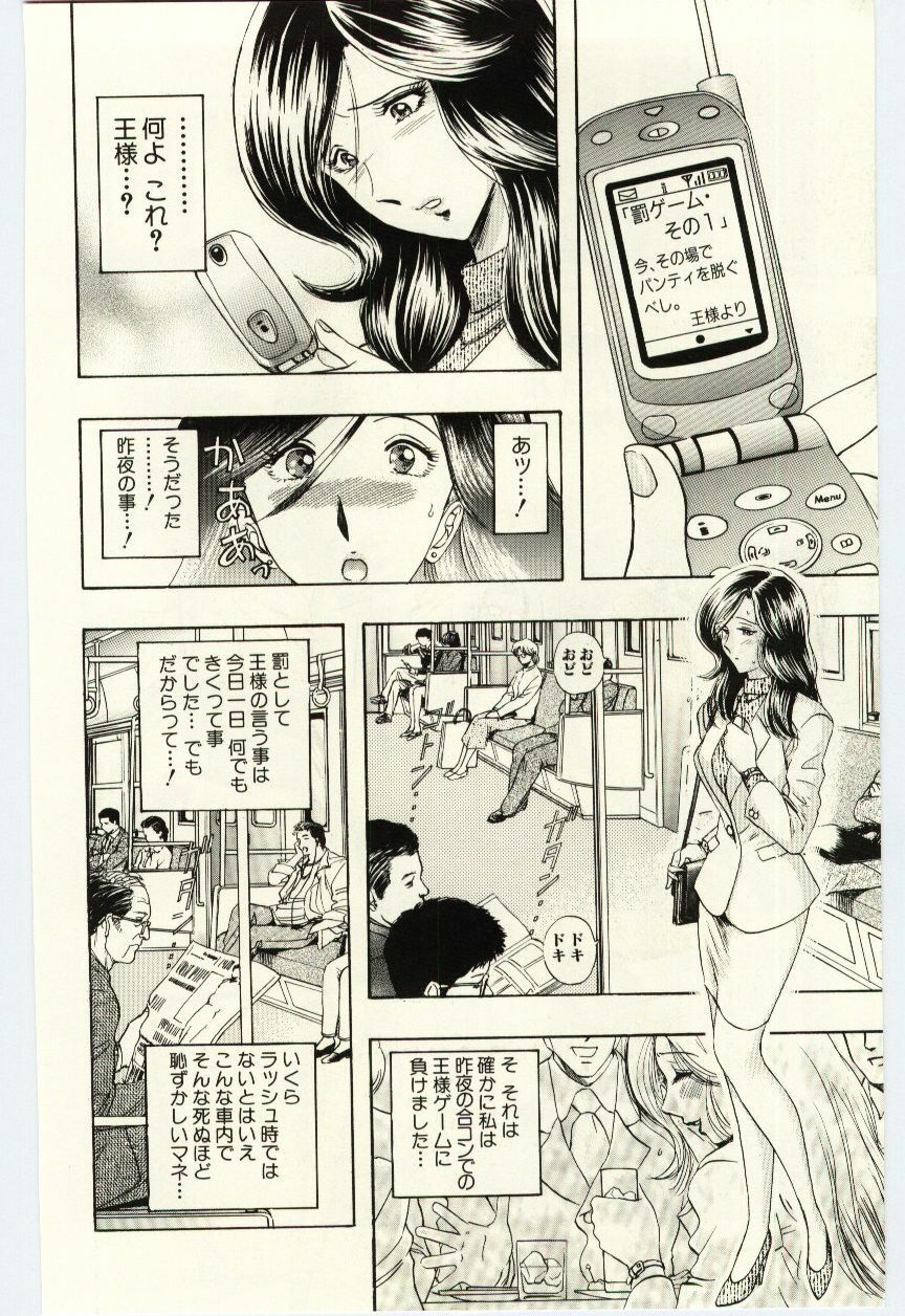 [Niwano Makoto] Sexual Package page 145 full