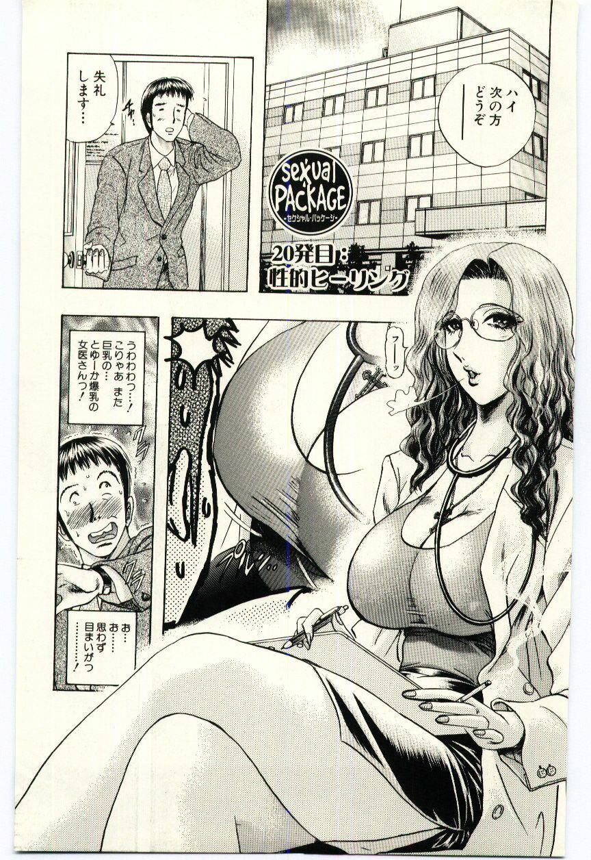 [Niwano Makoto] Sexual Package page 152 full