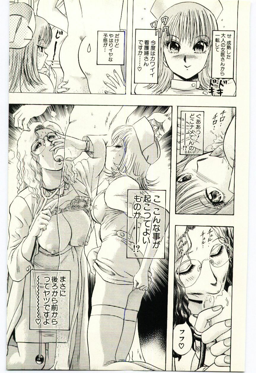 [Niwano Makoto] Sexual Package page 156 full