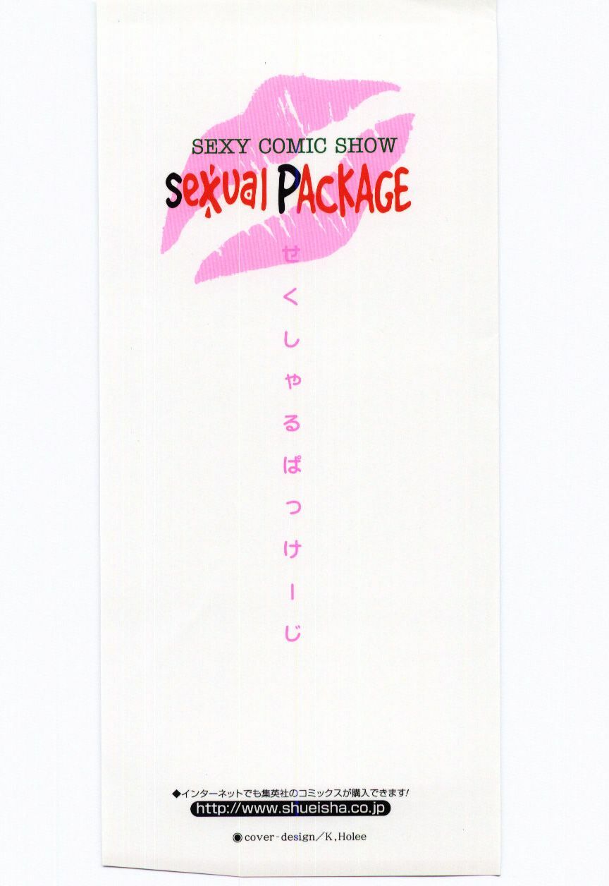 [Niwano Makoto] Sexual Package page 2 full