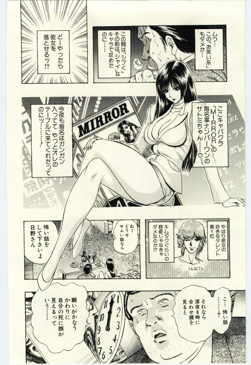 [Niwano Makoto] Sexual Package page 27 full