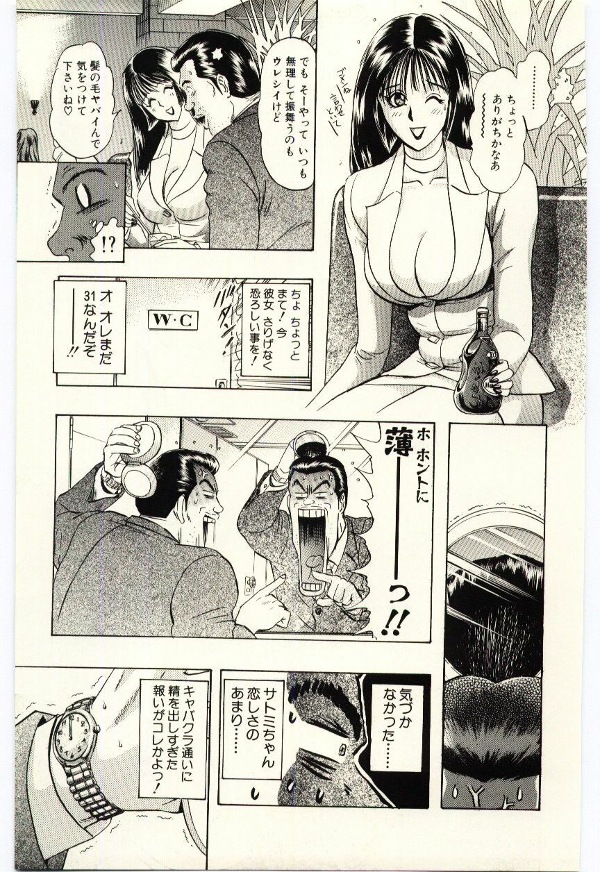 [Niwano Makoto] Sexual Package page 28 full