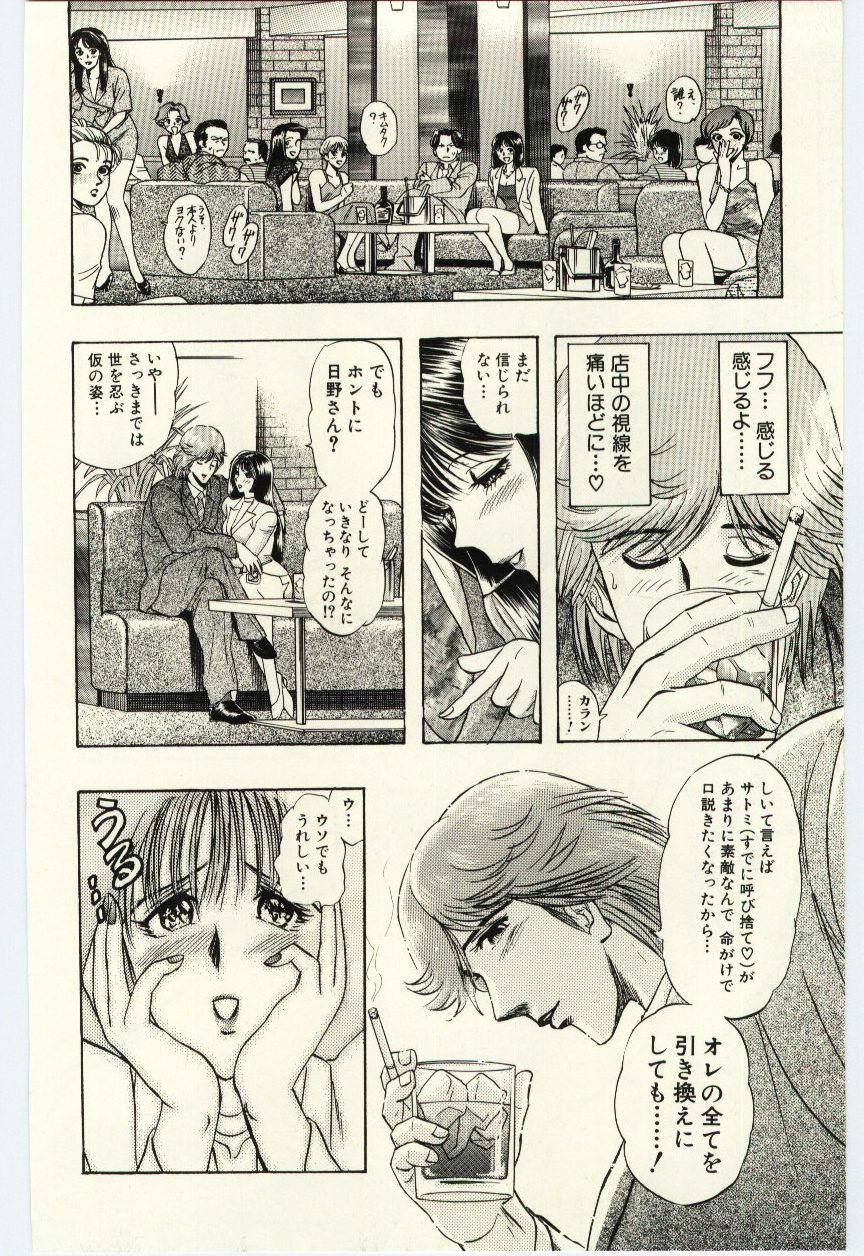 [Niwano Makoto] Sexual Package page 31 full